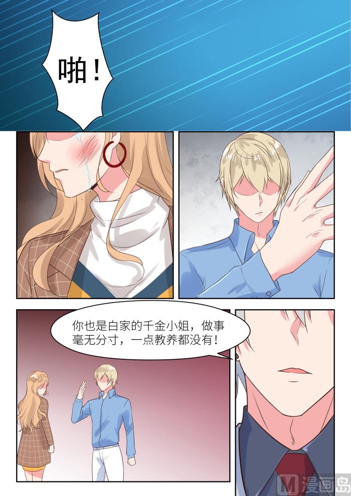 第216话 不速之客-第218话