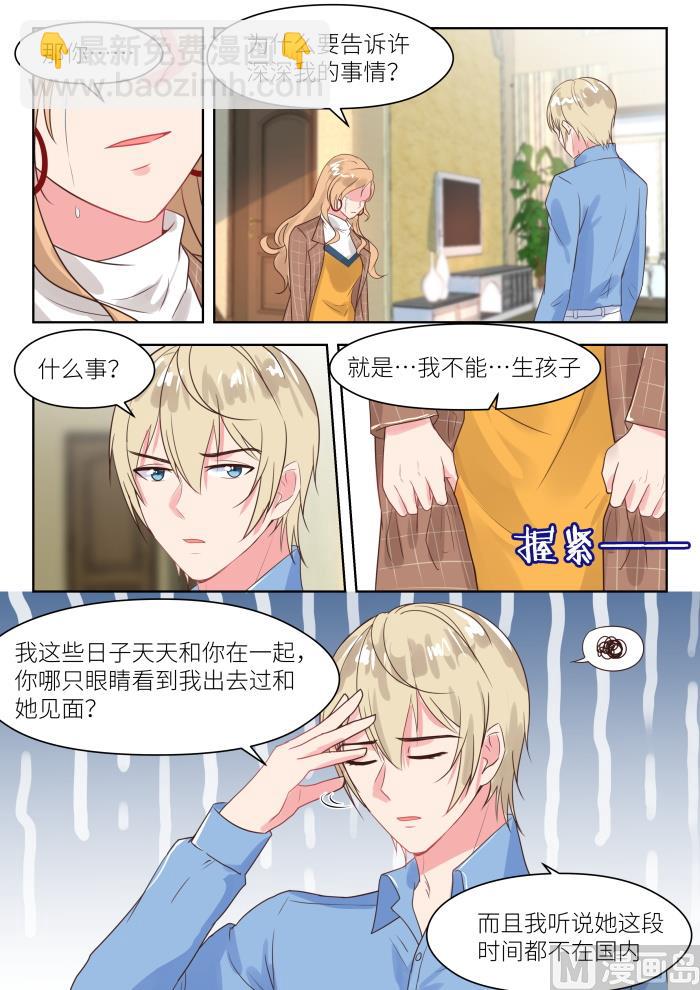 第216话 不速之客-第218话