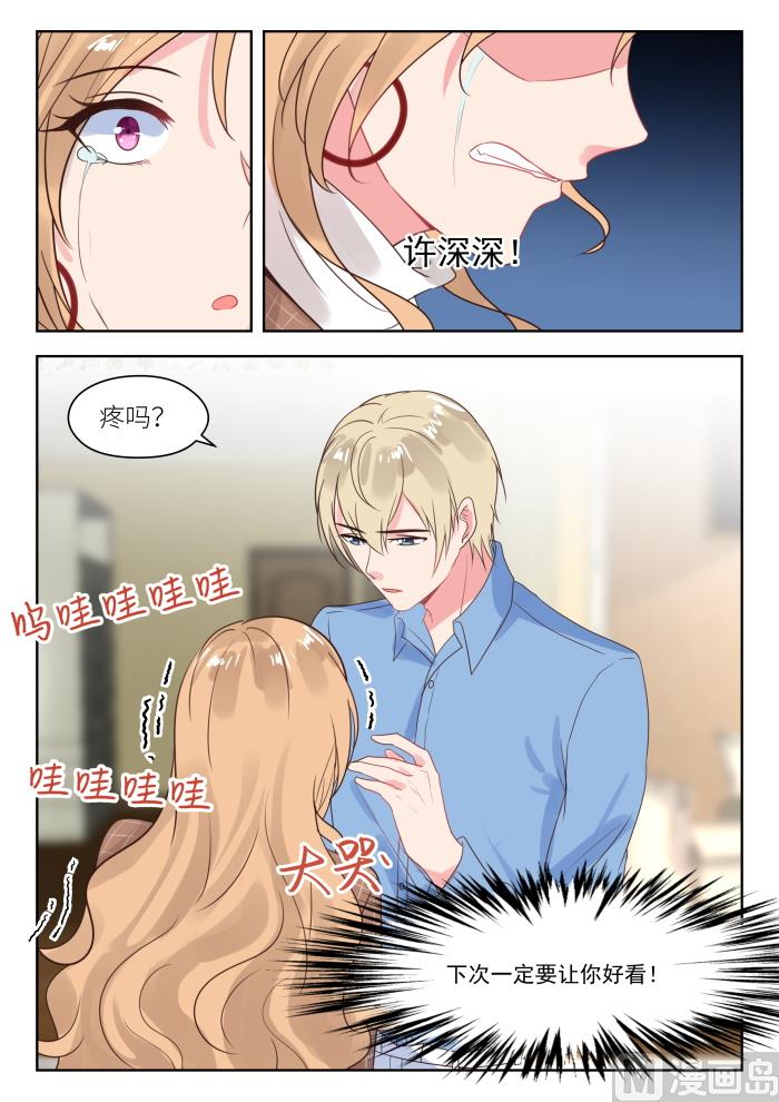 第216话 不速之客-第218话