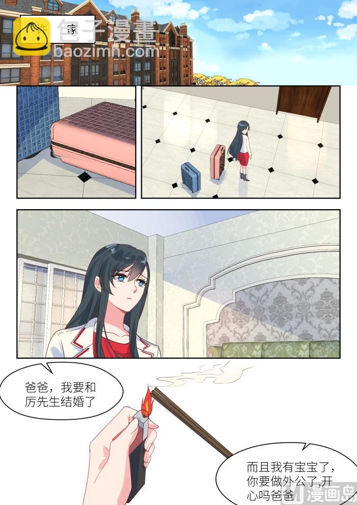 第216话 不速之客-第218话
