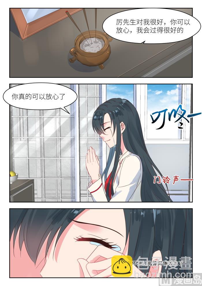 第216话 不速之客-第218话