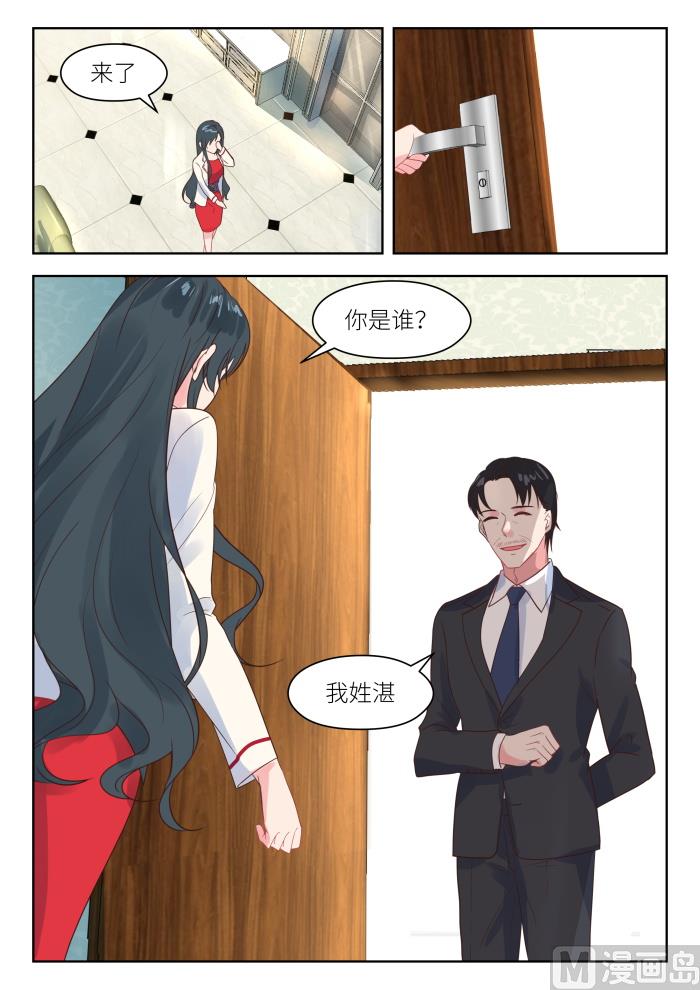 第216话 不速之客-第218话