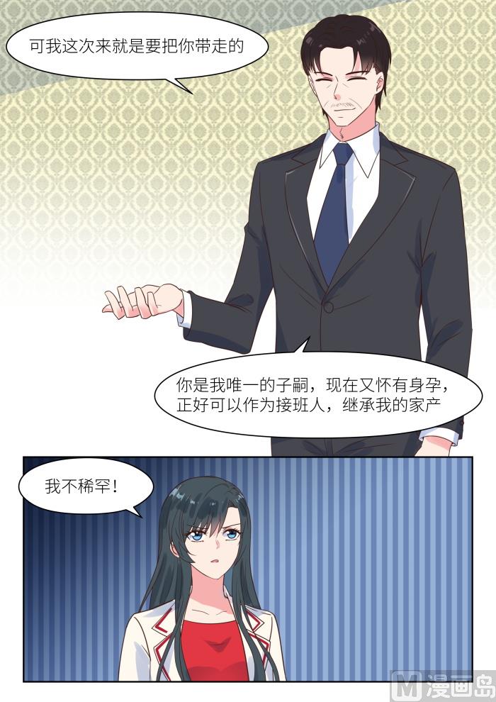 第218话 护妻-第220话