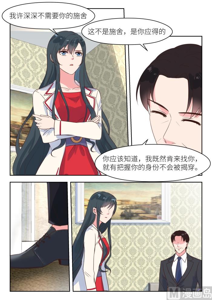 第218话 护妻-第220话