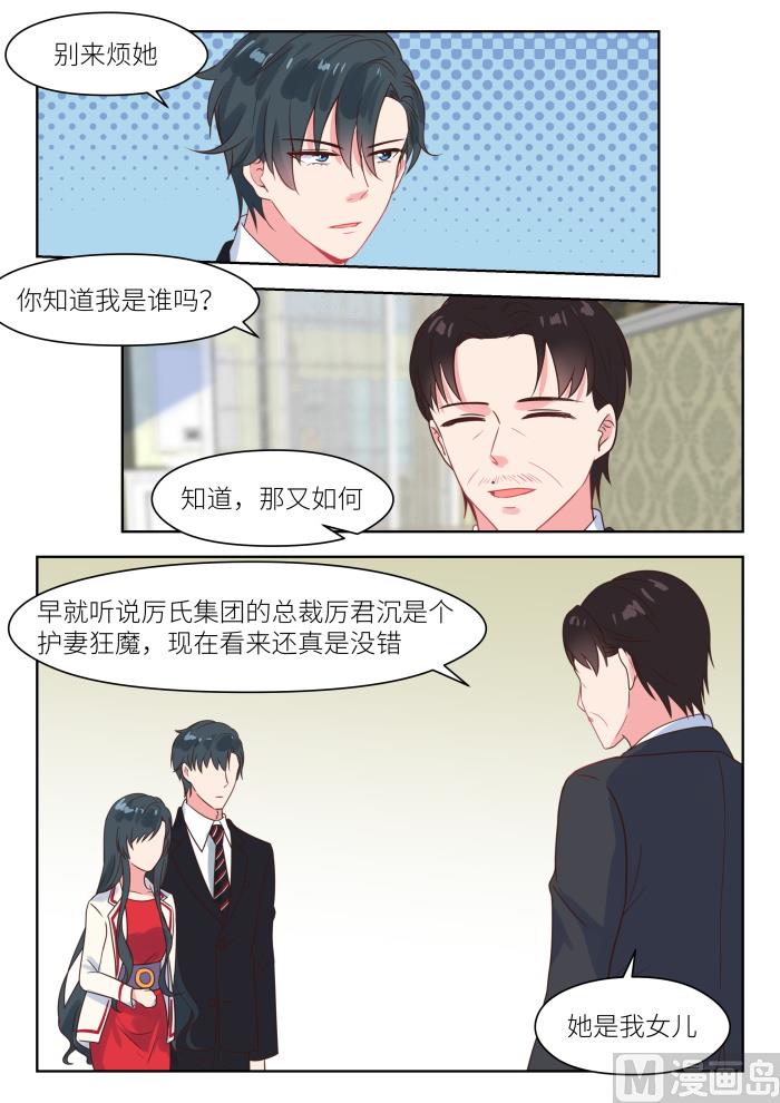 第218话 护妻-第220话
