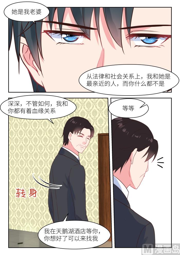 第218话 护妻-第220话