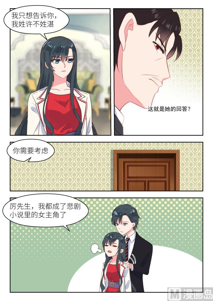 第218话 护妻-第220话