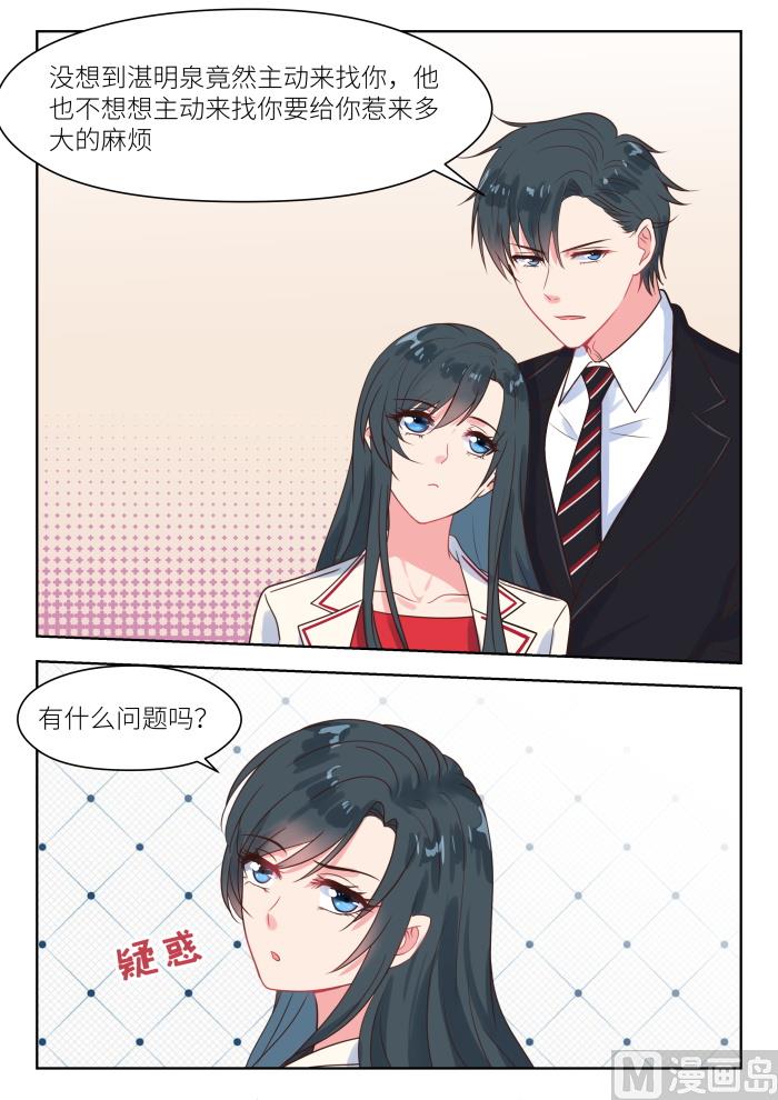 第218话 护妻-第220话