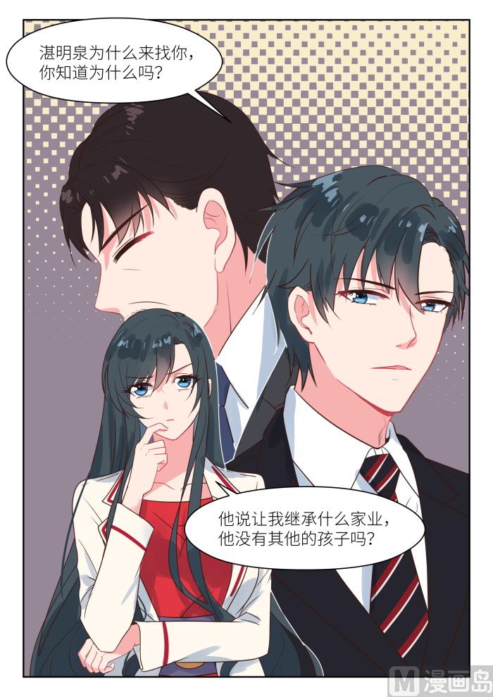 第218话 护妻-第220话