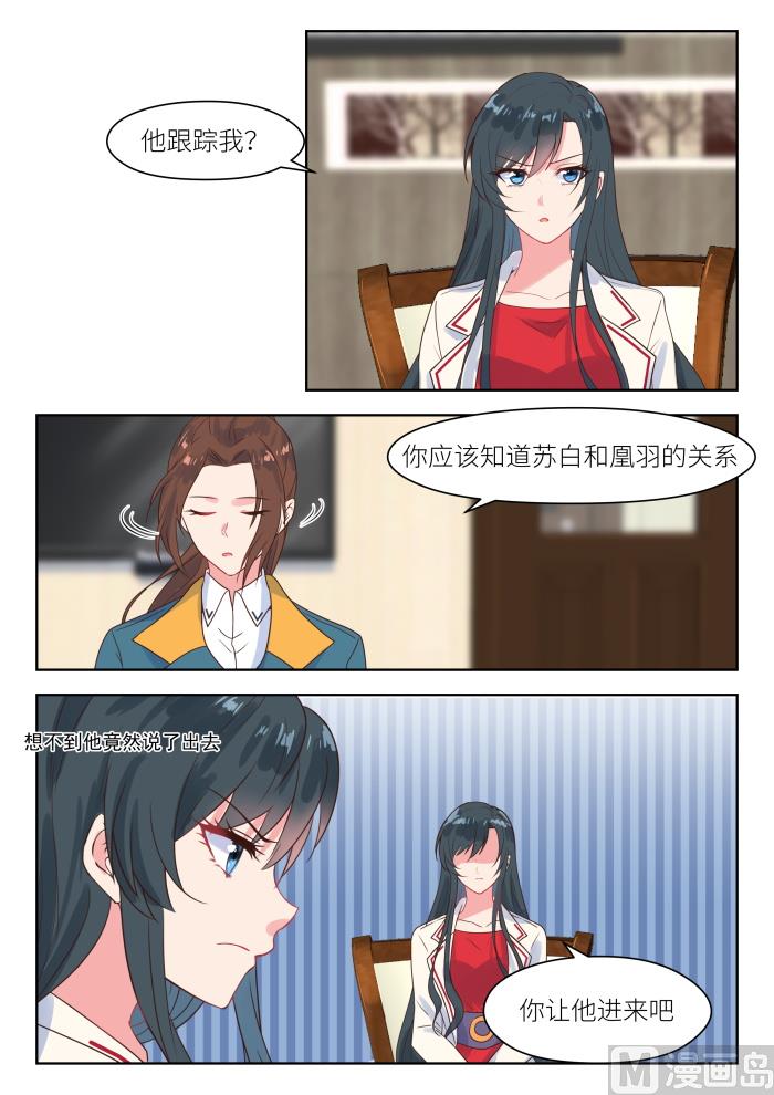 第220话 兄妹相见-第222话