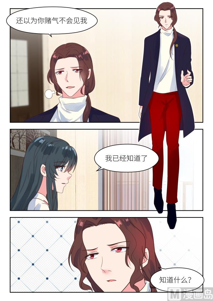 第220话 兄妹相见-第222话