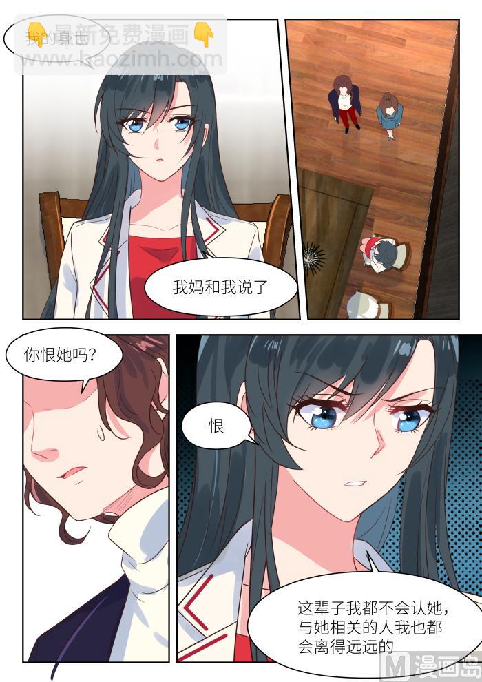 第220话 兄妹相见-第222话