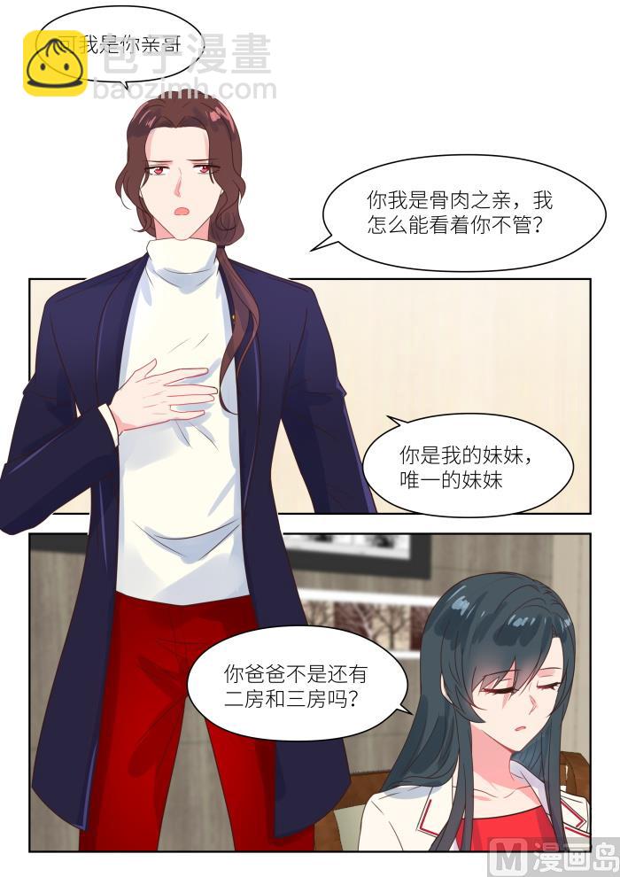 第220话 兄妹相见-第222话
