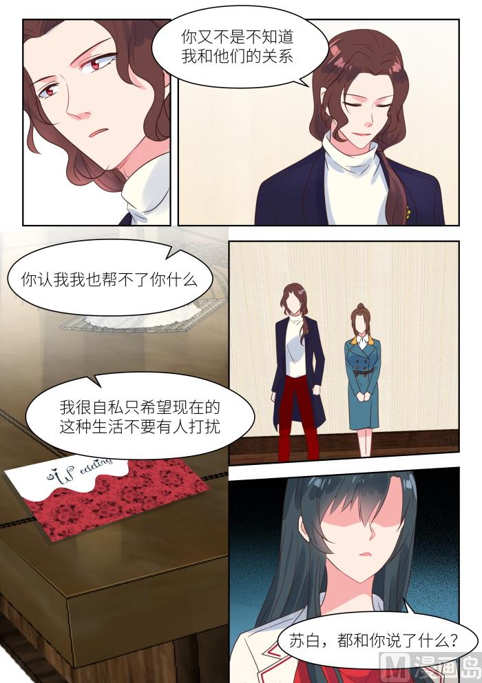 第220话 兄妹相见-第222话