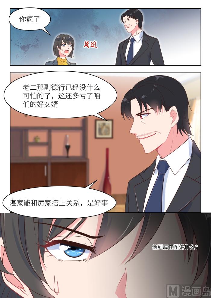 第222话 波澜-第224话