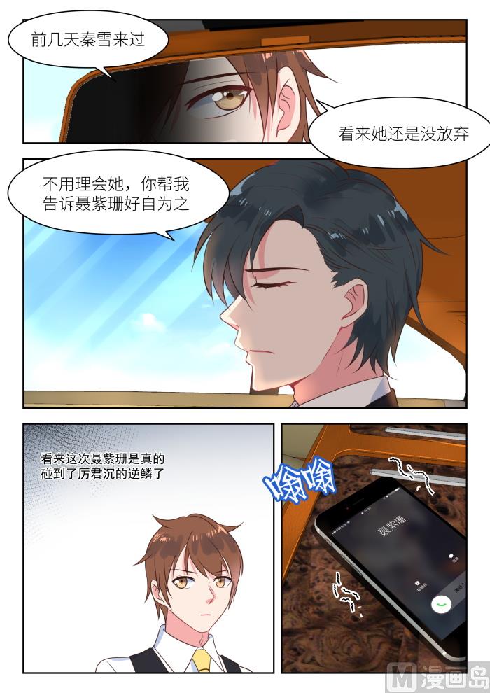 第222话 波澜-第224话