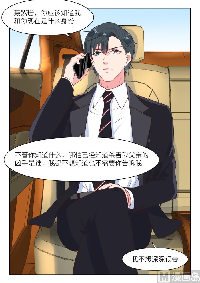 第222话 波澜-第224话