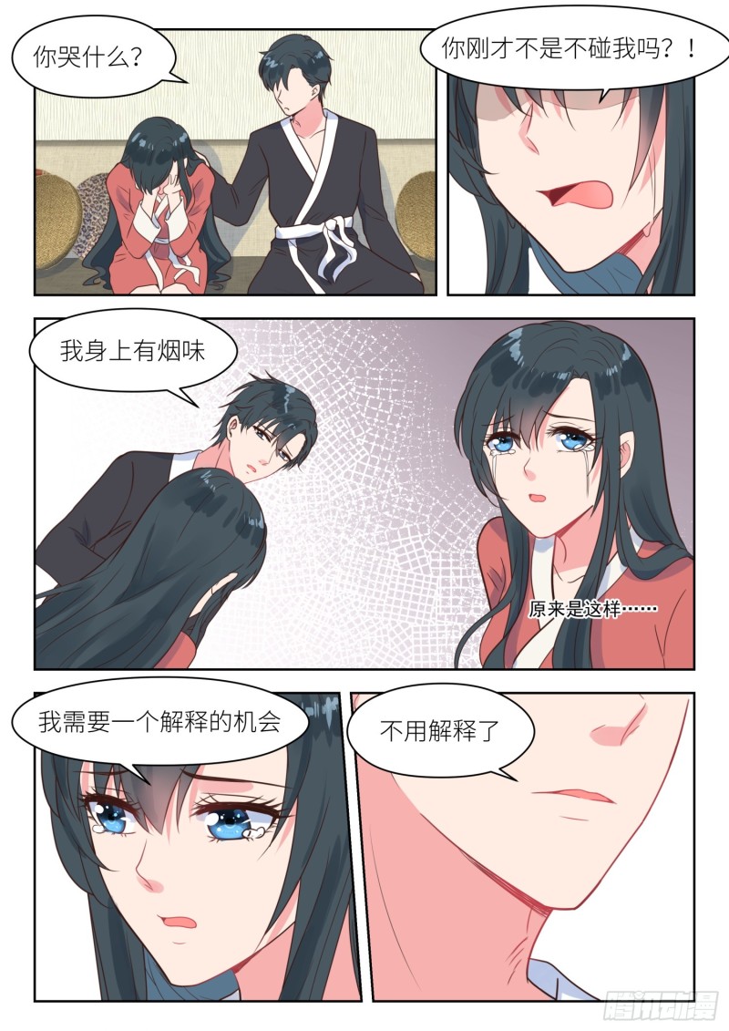 第224话 开诚布公-第226话