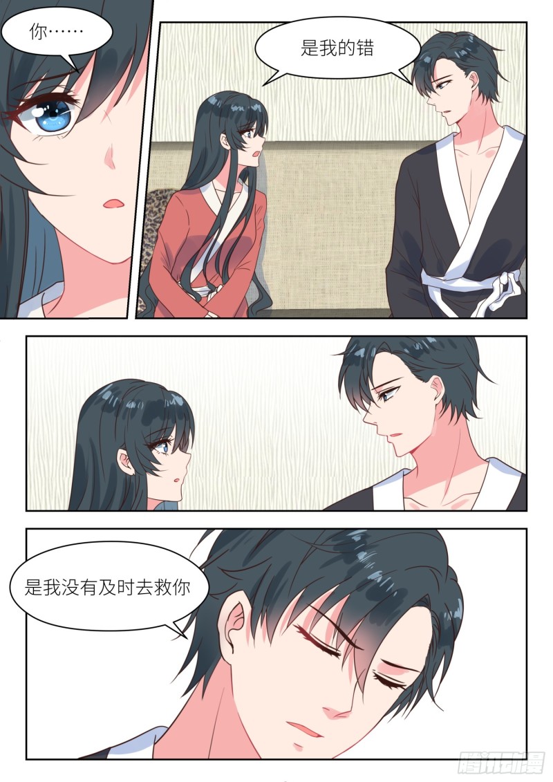 第224话 开诚布公-第226话