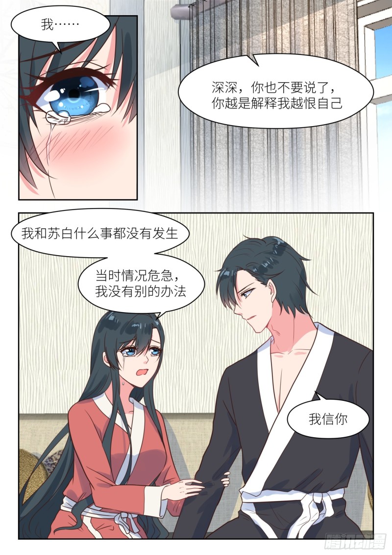 第224话 开诚布公-第226话