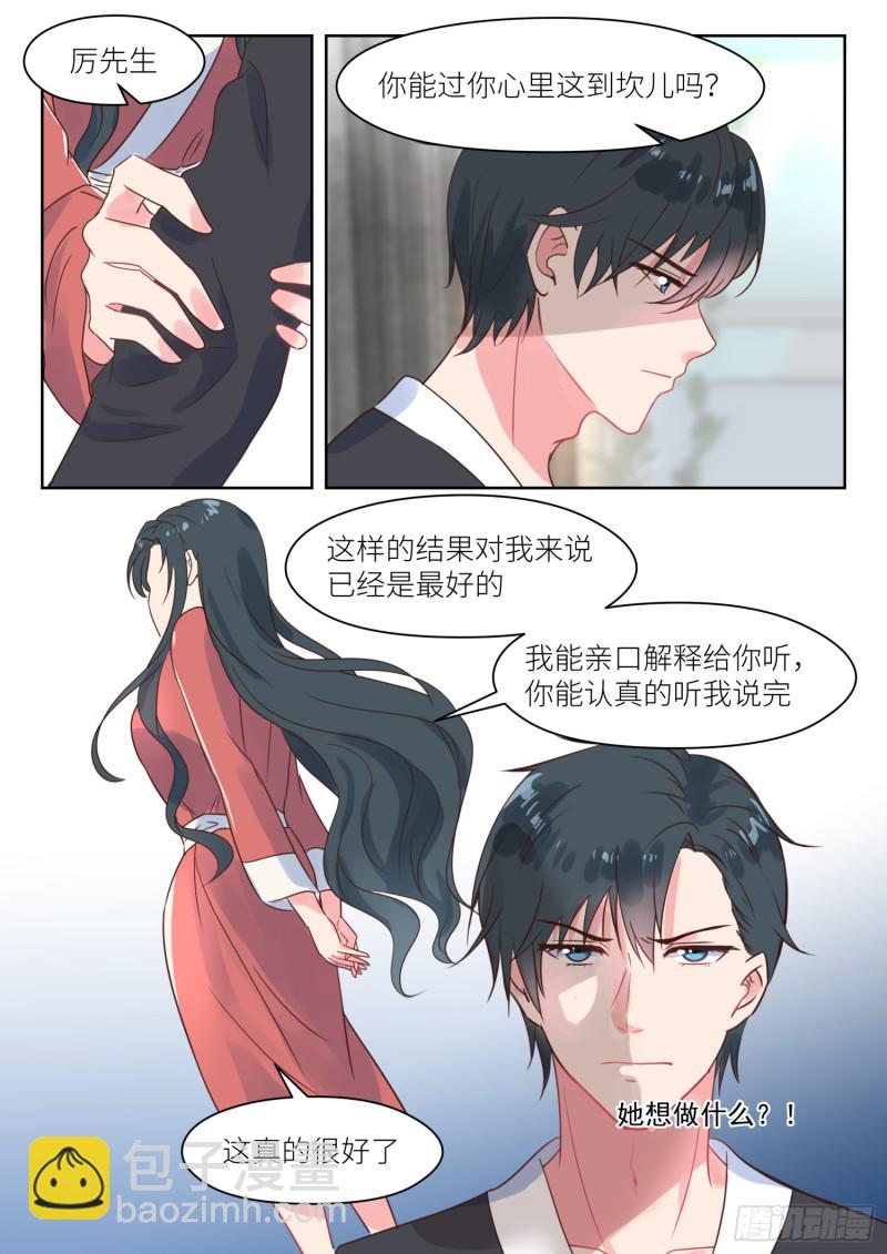 第224话 开诚布公-第226话