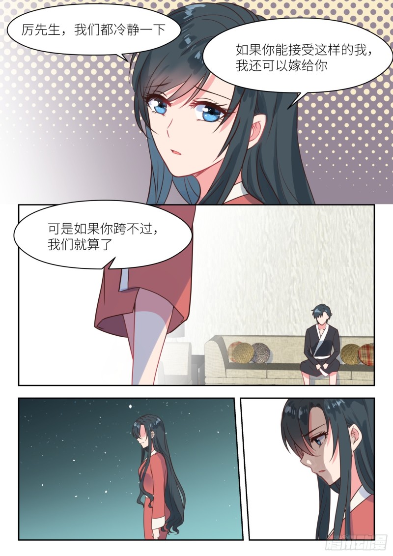 第224话 开诚布公-第226话