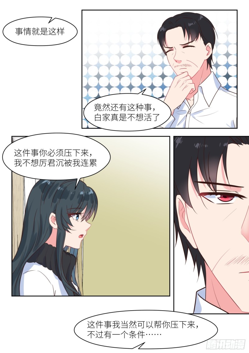 第226话 帮助与条件-第228话