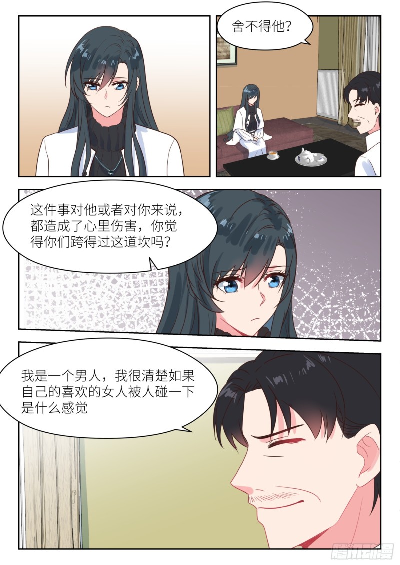第226话 帮助与条件-第228话