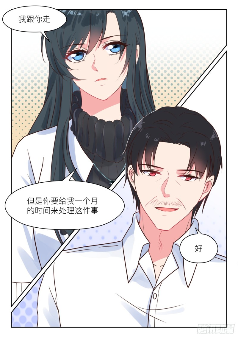 第226话 帮助与条件-第228话