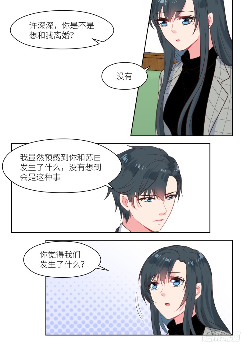 第228话 挑衅-第230话