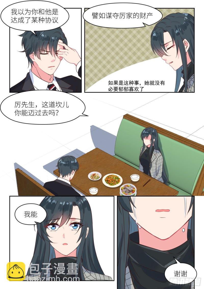 第228话 挑衅-第230话