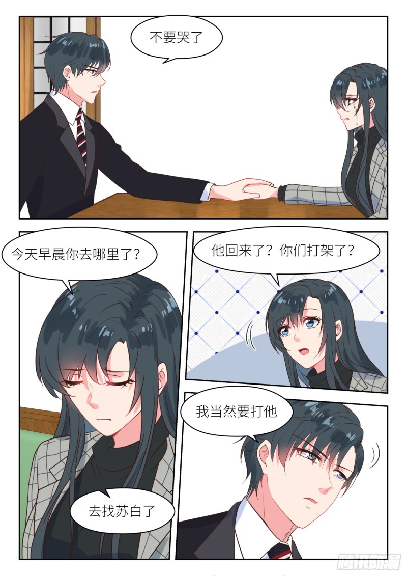 第228话 挑衅-第230话