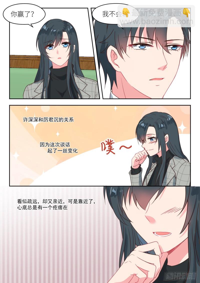第228话 挑衅-第230话
