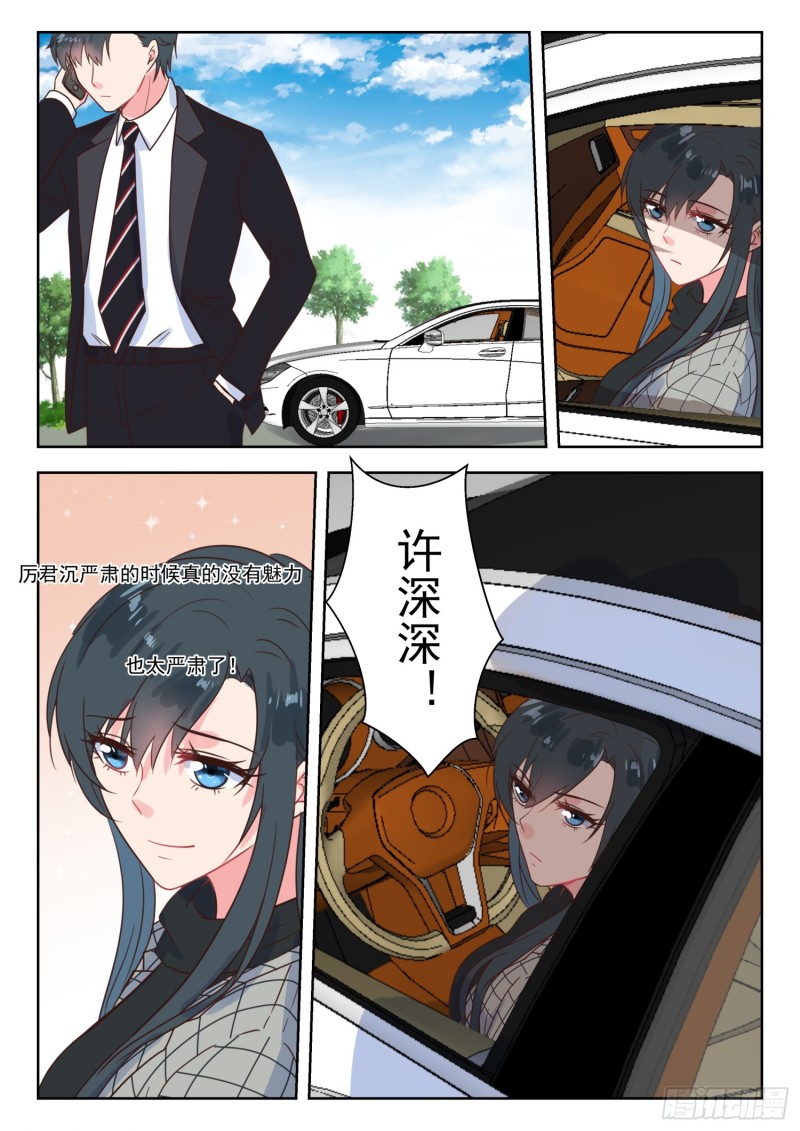 第228话 挑衅-第230话