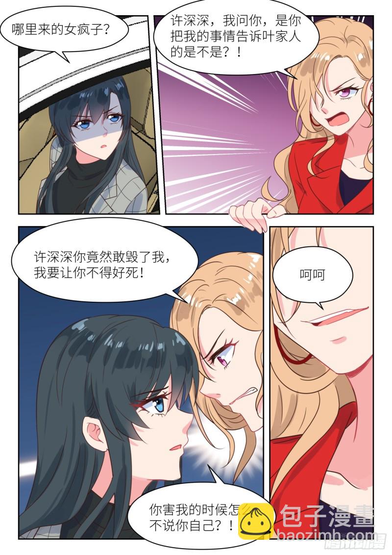 第228话 挑衅-第230话