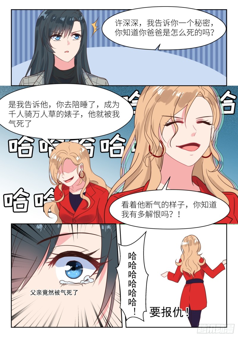 第228话 挑衅-第230话