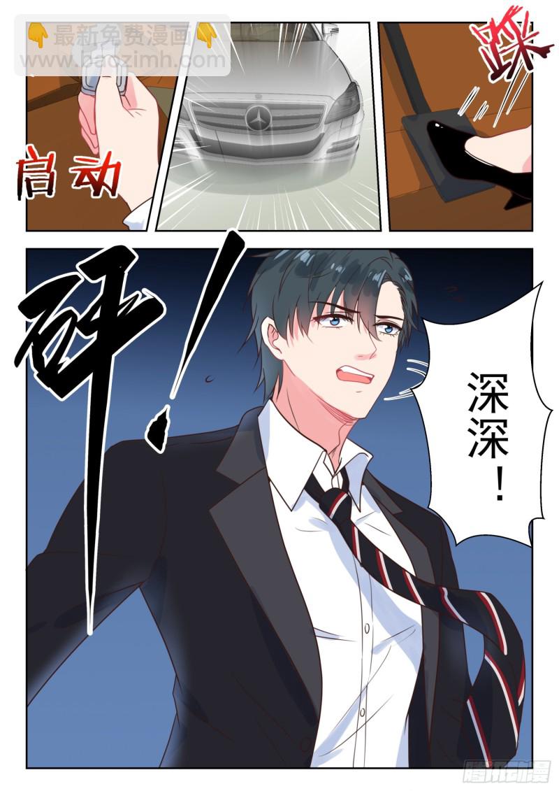 第228话 挑衅-第230话