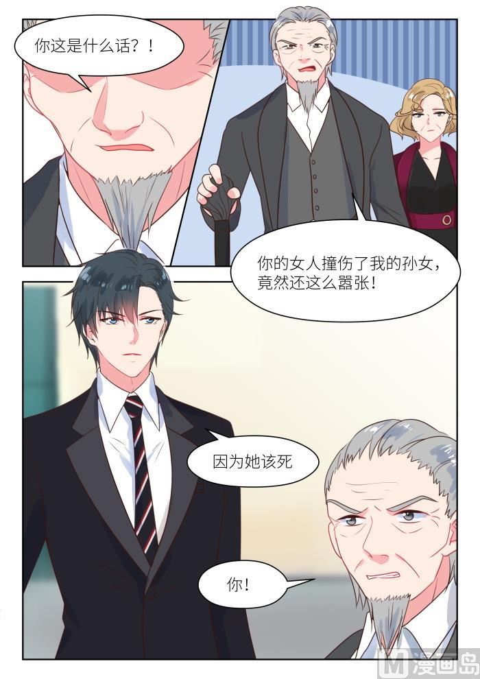 第230话 找上门-第232话