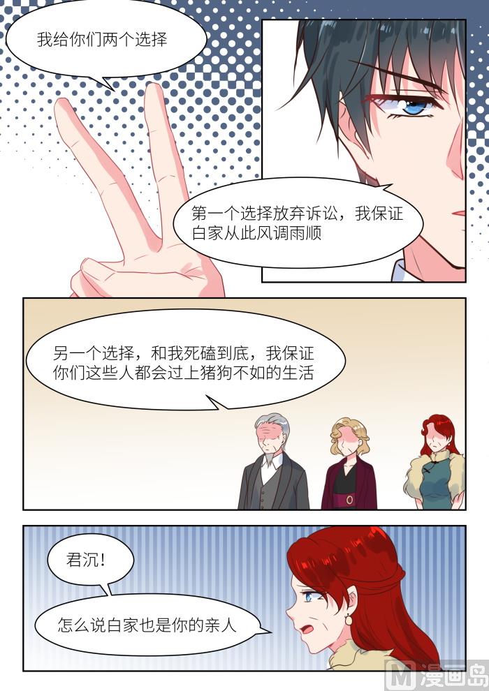 第230话 找上门-第232话