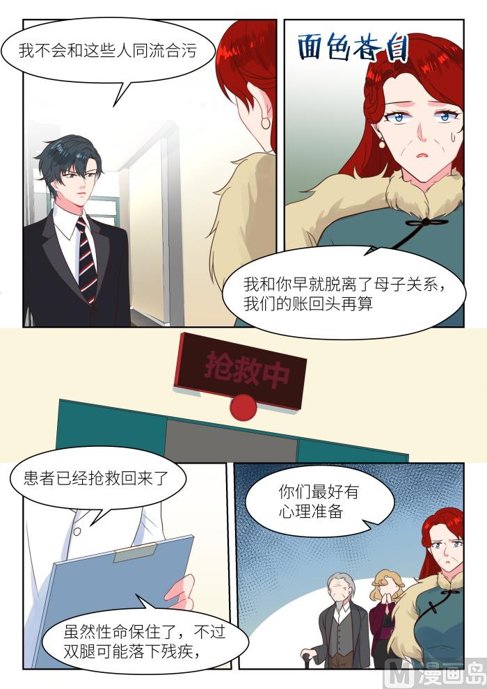 第230话 找上门-第232话