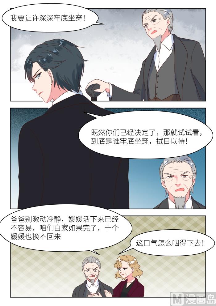 第230话 找上门-第232话
