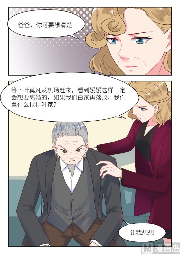 第230话 找上门-第232话