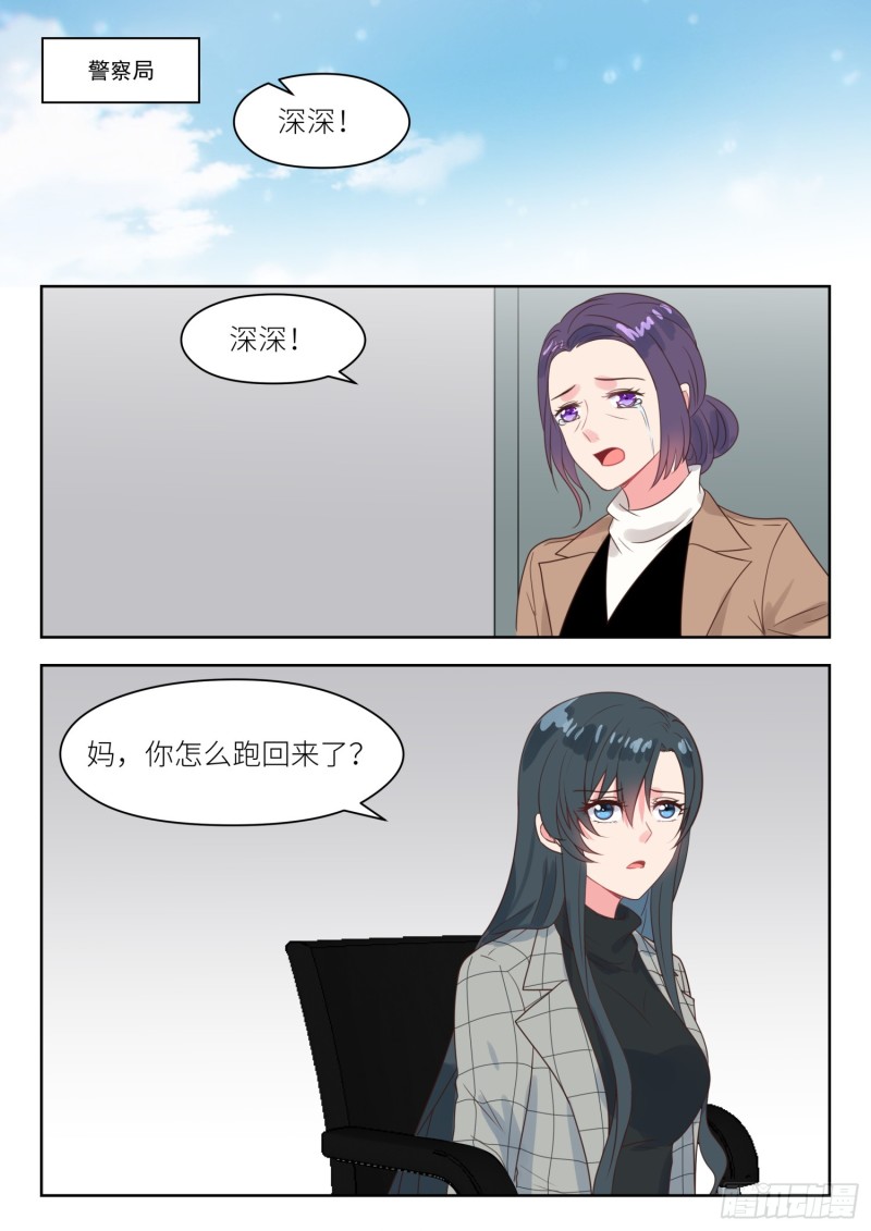 第232话 你来干什么-第234话