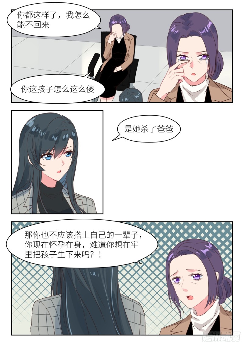 第232话 你来干什么-第234话