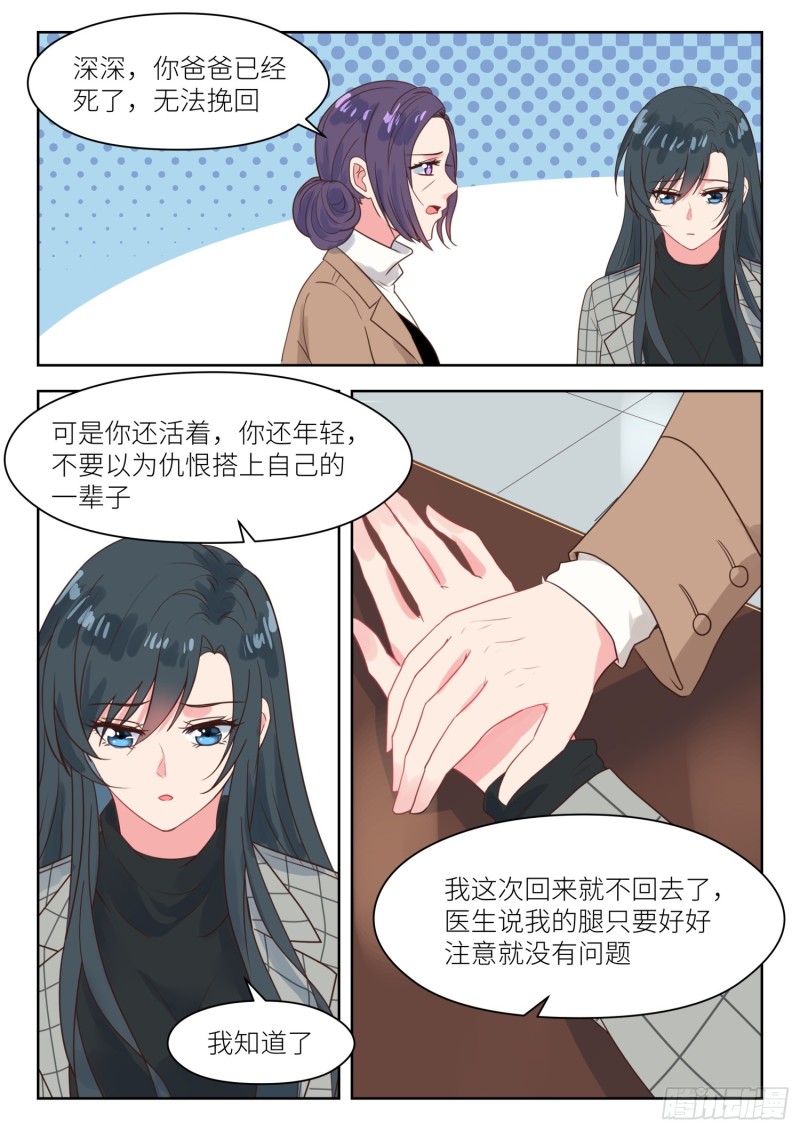 第232话 你来干什么-第234话