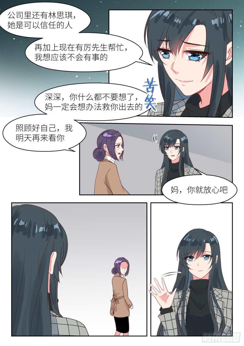 第232话 你来干什么-第234话