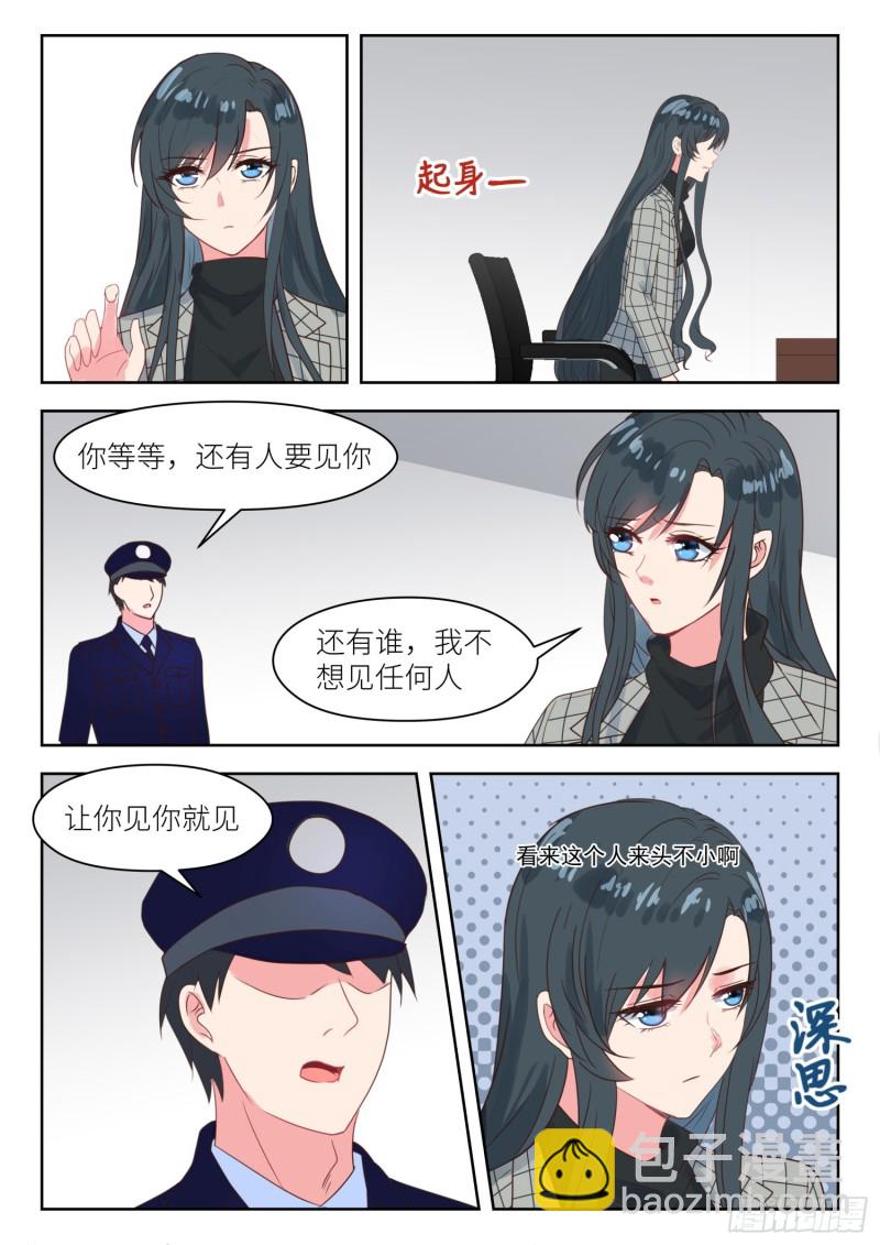 第232话 你来干什么-第234话