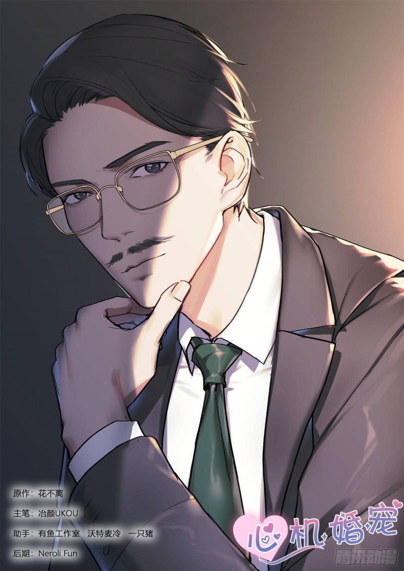 第234话 代理人-第236话
