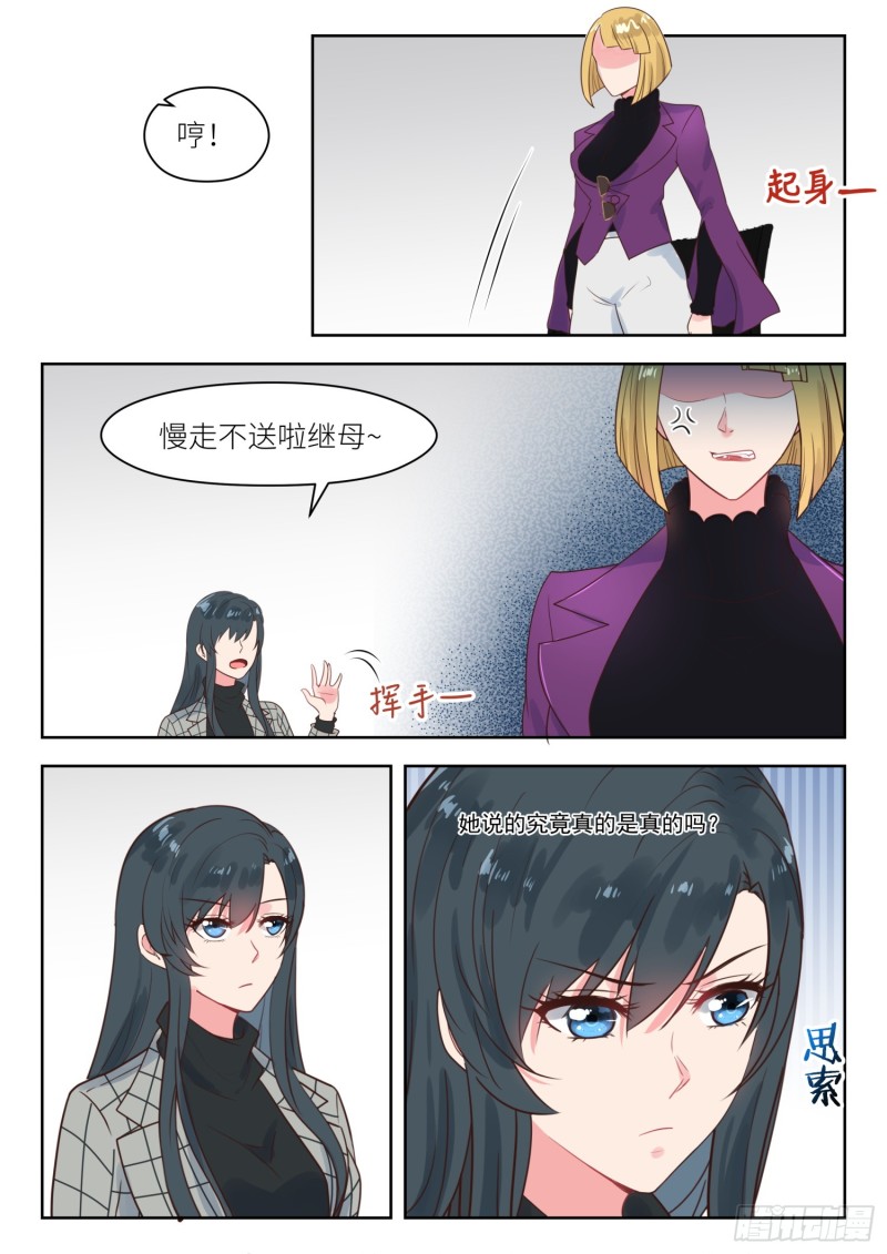 第234话 代理人-第236话