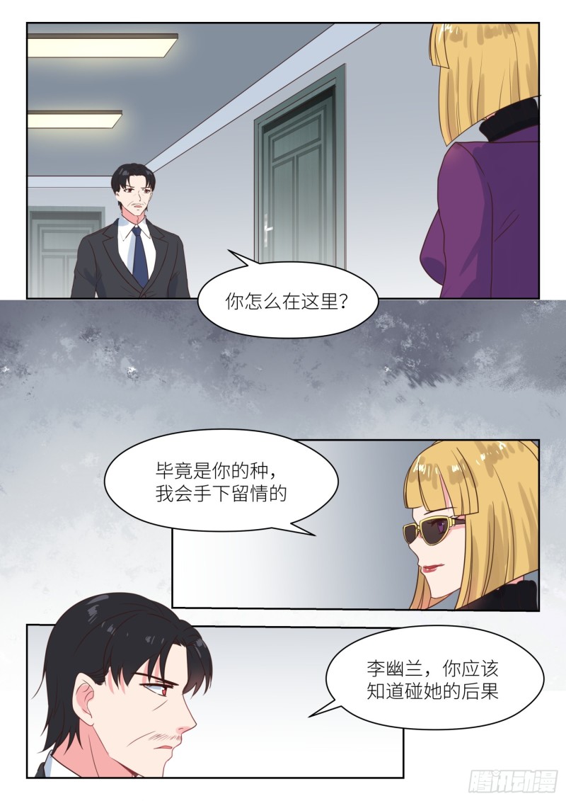 第234话 代理人-第236话